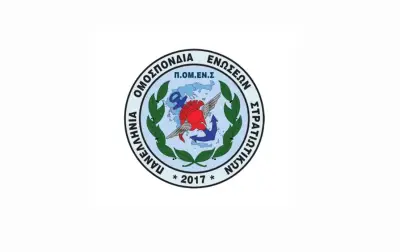 stighmiotipo-othonis-2025-12-17-081120.png