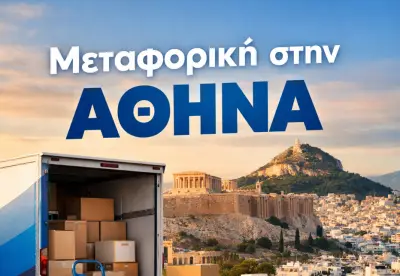 stighmiotipo-othonis-2026-04-04-160146.png