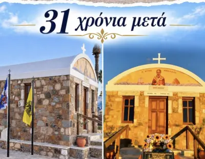 stighmiotipo-othonis-2026-10-30-085424.png