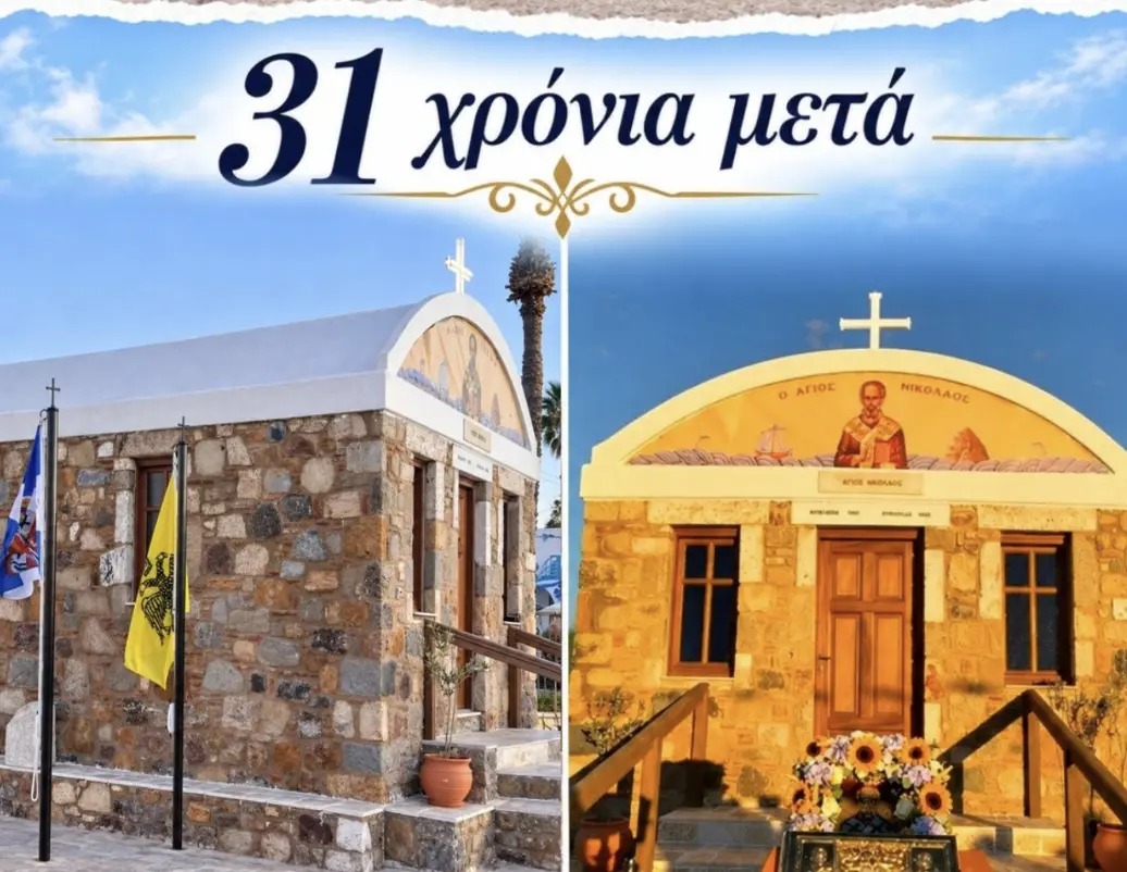 stighmiotipo-othonis-2026-10-30-085424.png