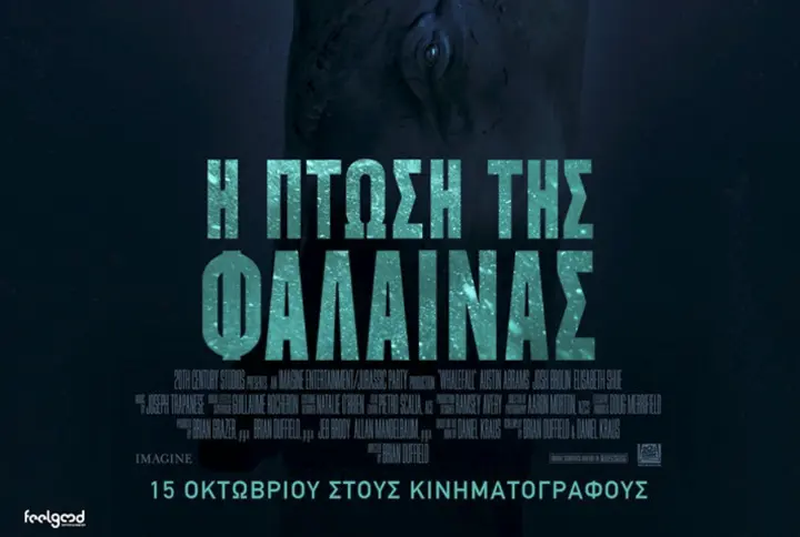 stighmiotipo-othonis-2026-10-30-091510.png