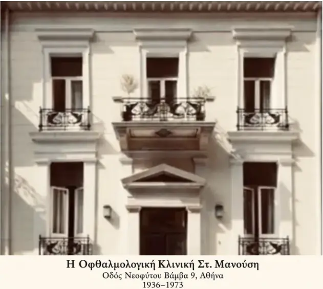 stighmiotipo-othonis-2026-10-31-090940.png