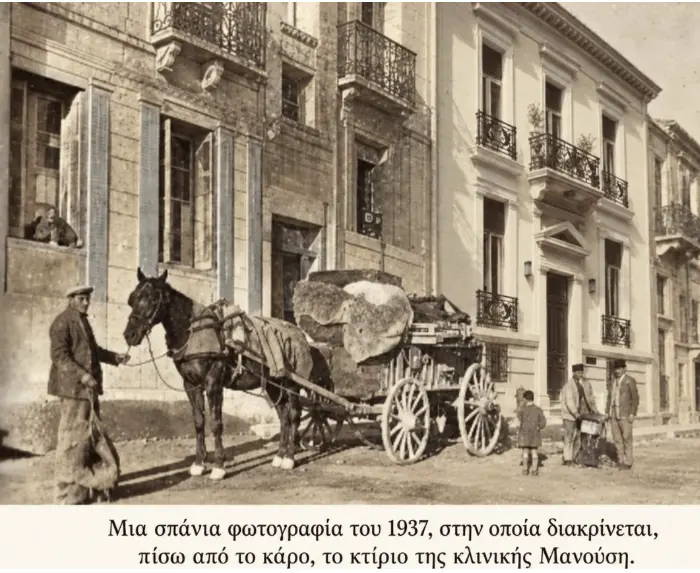 stighmiotipo-othonis-2026-10-31-090945.png