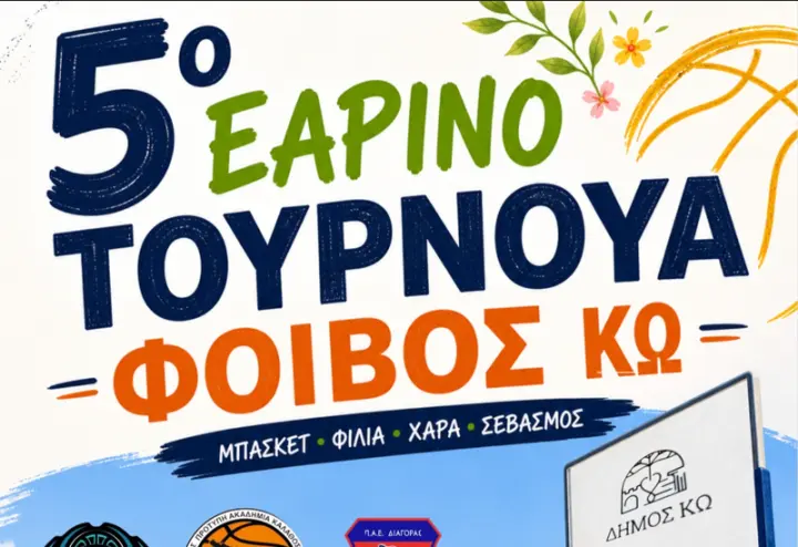 stighmiotipo-othonis-2026-05-05-172324.png