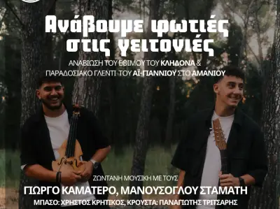 stighmiotipo-othonis-2026-06-22-195841.png