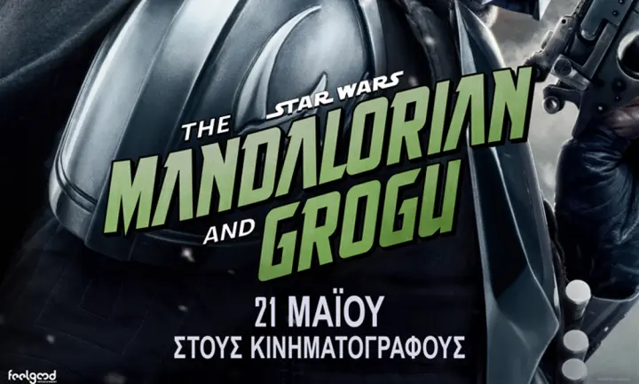 stighmiotipo-othonis-2026-05-22-085837.png