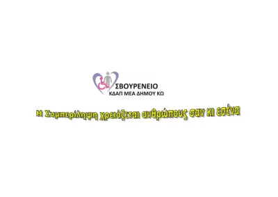 stighmiotipo-othonis-2026-06-12-202459.png