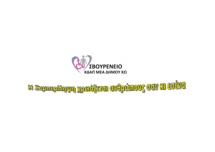 stighmiotipo-othonis-2026-06-12-202459.png