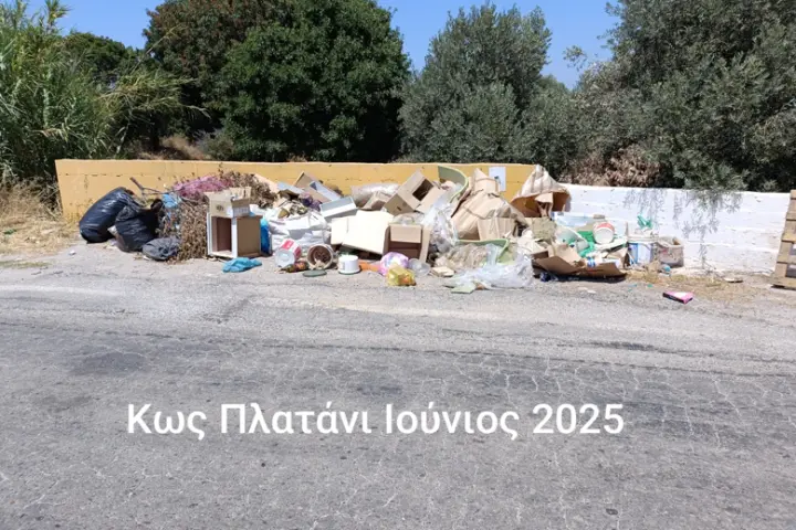 stighmiotipo-othonis-2025-07-16-103054.png