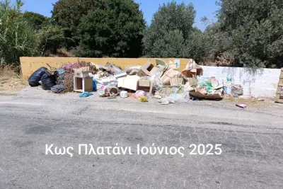 stighmiotipo-othonis-2025-07-16-103054.png