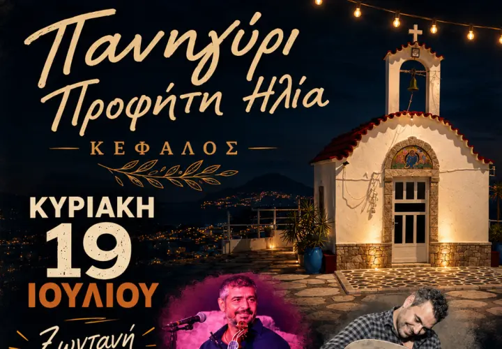 stighmiotipo-othonis-2026-07-16-194009.png