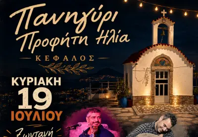 stighmiotipo-othonis-2026-07-16-194009.png