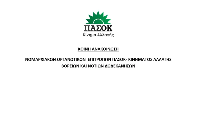 stighmiotipo-othonis-2026-06-16-092909.png