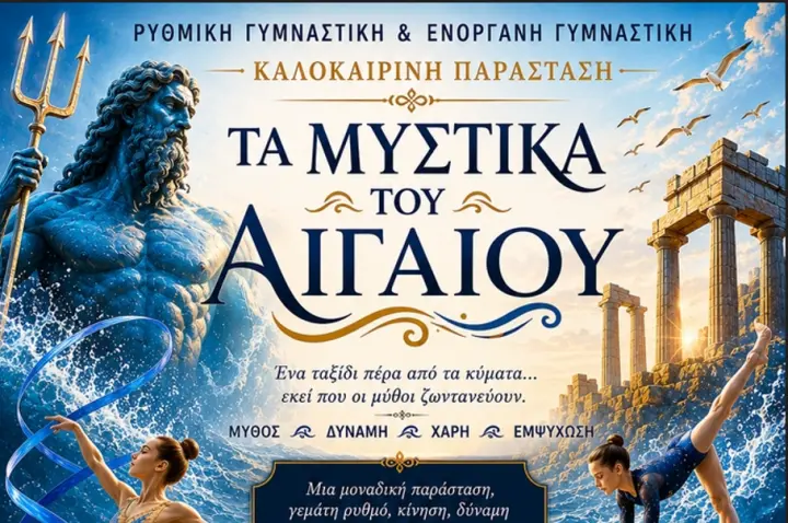 stighmiotipo-othonis-2026-05-26-092404.png