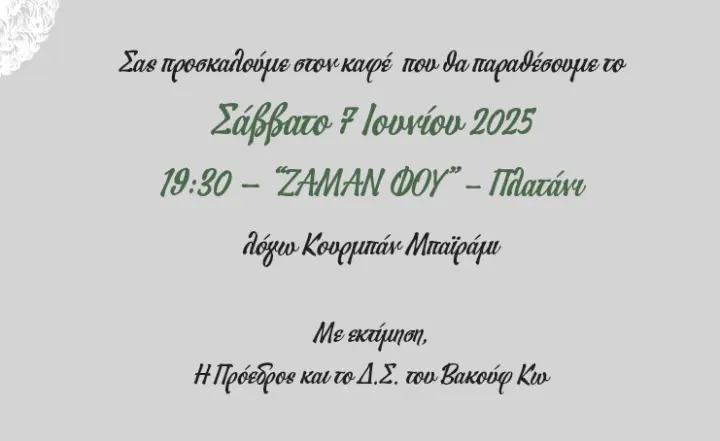 stighmiotipo-othonis-2025-06-02-123929.png
