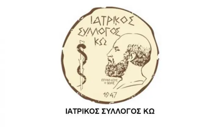 iatrikos-sullogos-kw.jpg