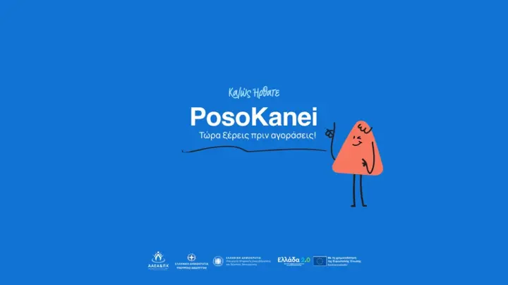 posokanei-mak.webp