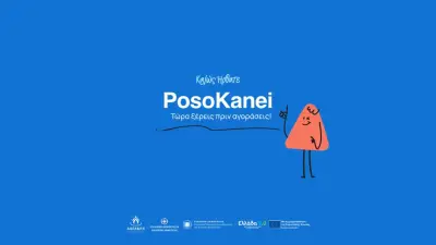 posokanei-mak.webp