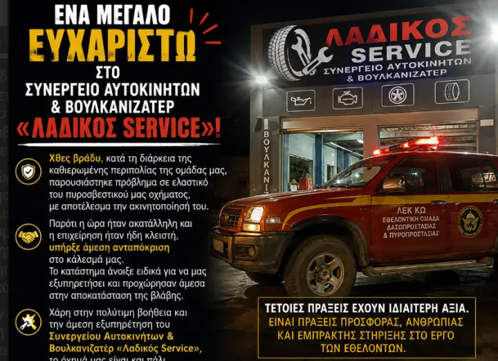 stighmiotipo-othonis-2026-08-31-091219.png