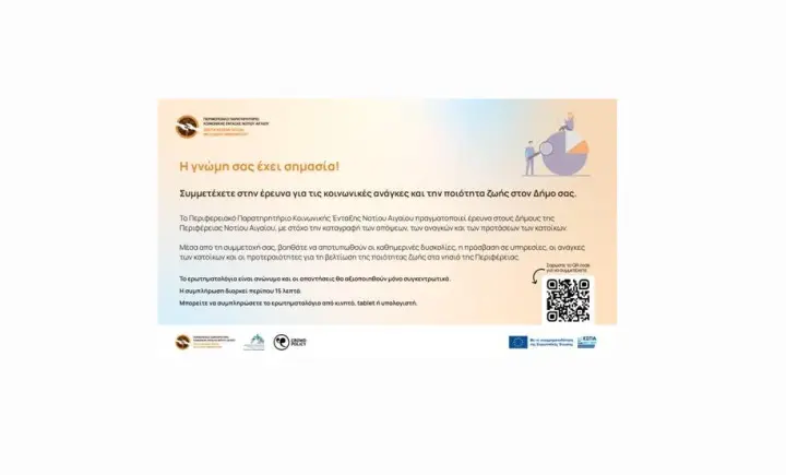 stighmiotipo-othonis-2026-06-30-094914.png