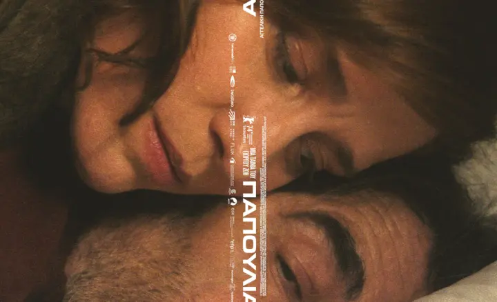 stighmiotipo-othonis-2025-06-08-101059.png