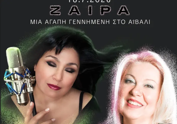 stighmiotipo-othonis-2026-07-16-103511.png