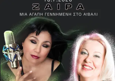 stighmiotipo-othonis-2026-07-16-103511.png