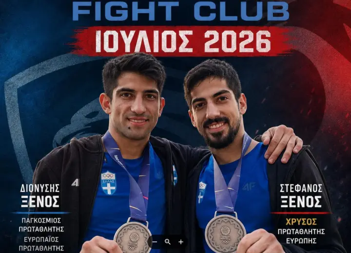 stighmiotipo-othonis-2026-06-25-104003.png