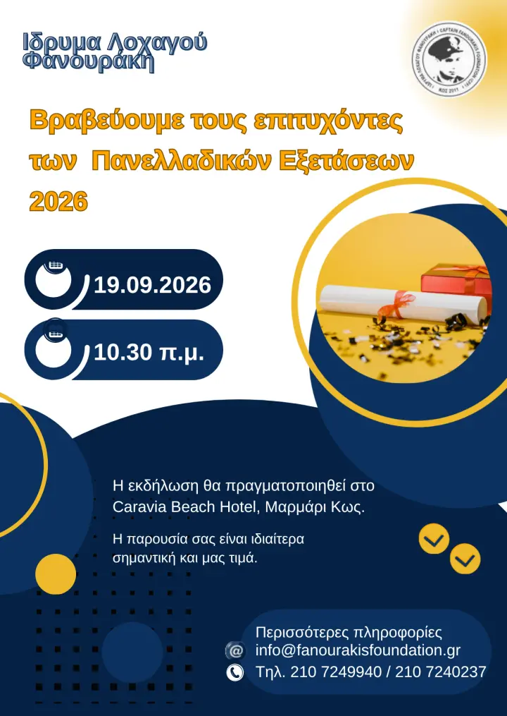 prosklisi.png