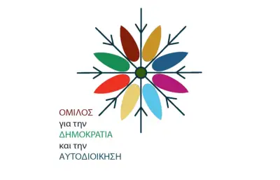 omilos2.jpg