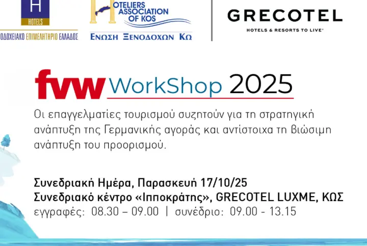 stighmiotipo-othonis-2025-10-11-094050.png