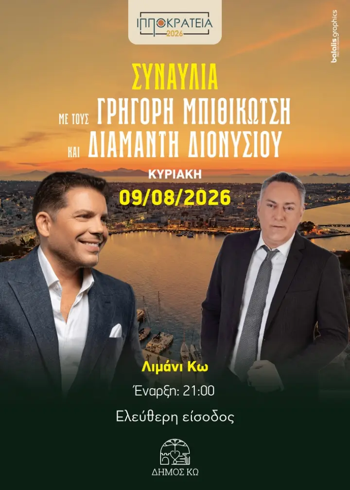 dionisioy-mpithikotsis.jpg