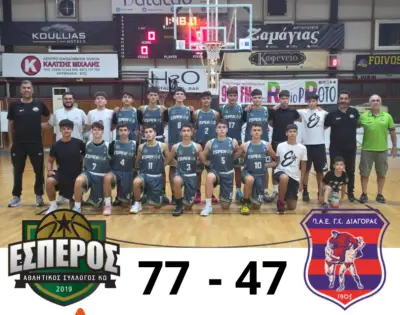 stighmiotipo-othonis-2026-09-08-101621.png