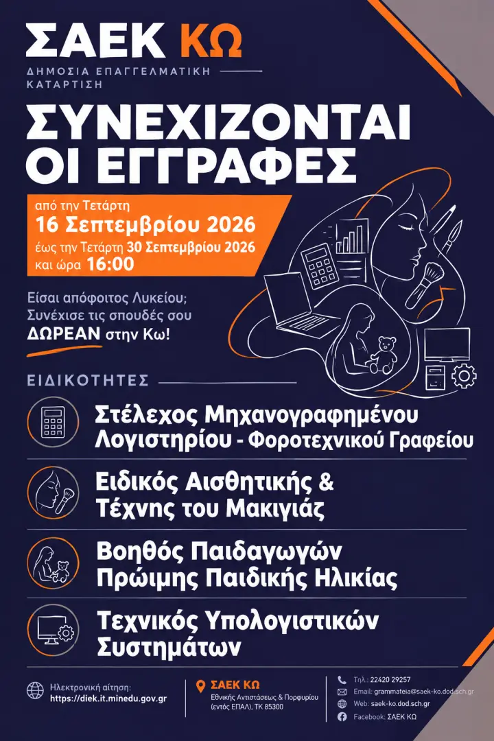eghghrafes-v-fasi.png