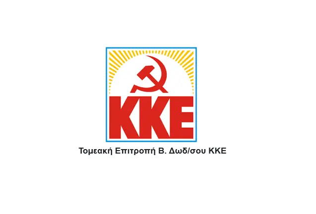 stighmiotipo-othonis-2026-05-14-163353.png