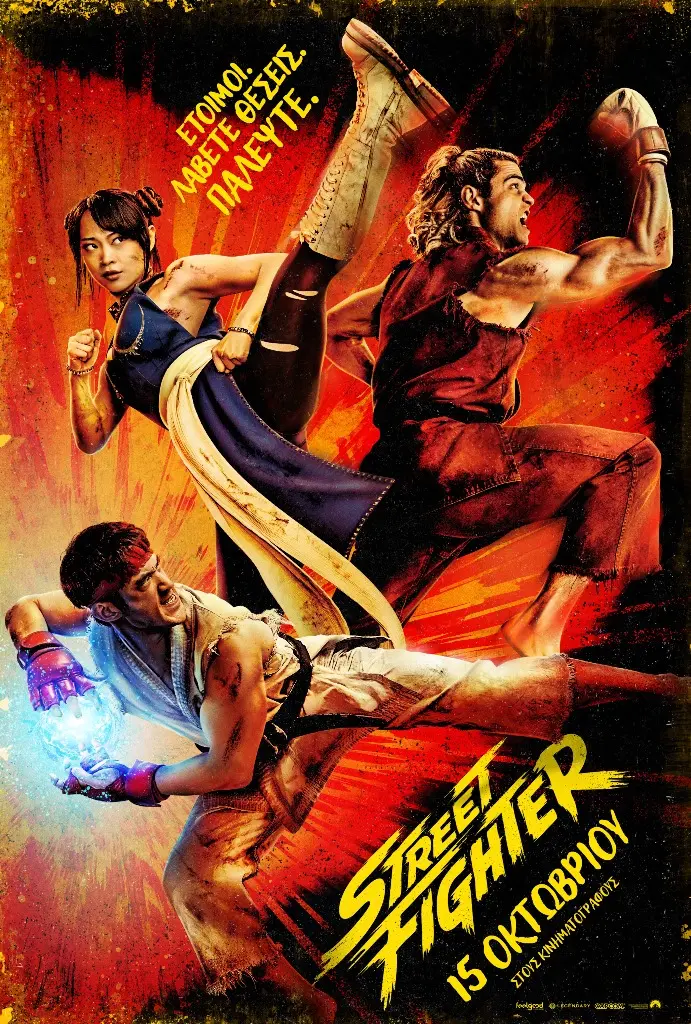 street_fighter.jpg