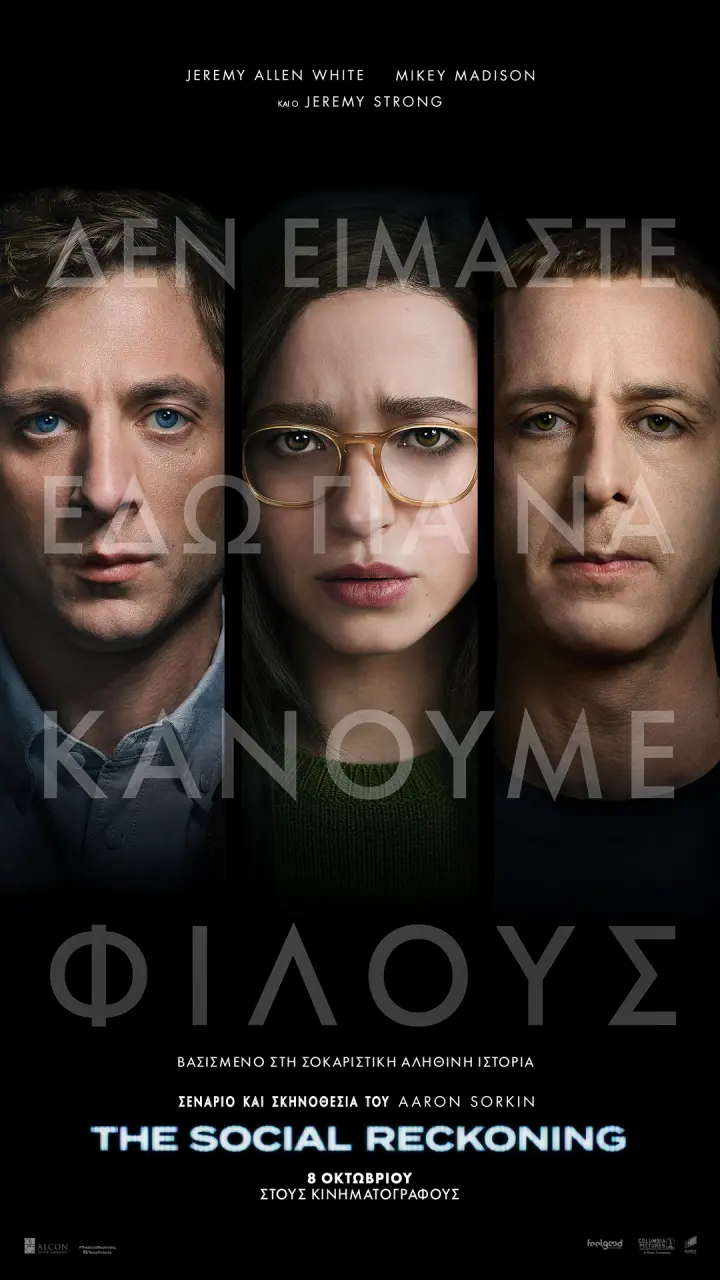 thesocialreckoning_officialposter_1080x1920.jpg