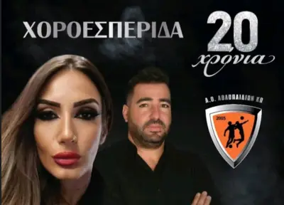 stighmiotipo-othonis-2026-03-04-141036.png