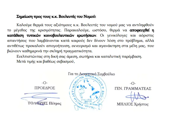 stighmiotipo-othonis-2026-09-14-104257.png