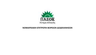 stighmiotipo-othonis-2026-07-10-192014.png
