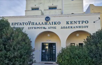 ergatiko-kentro3.png