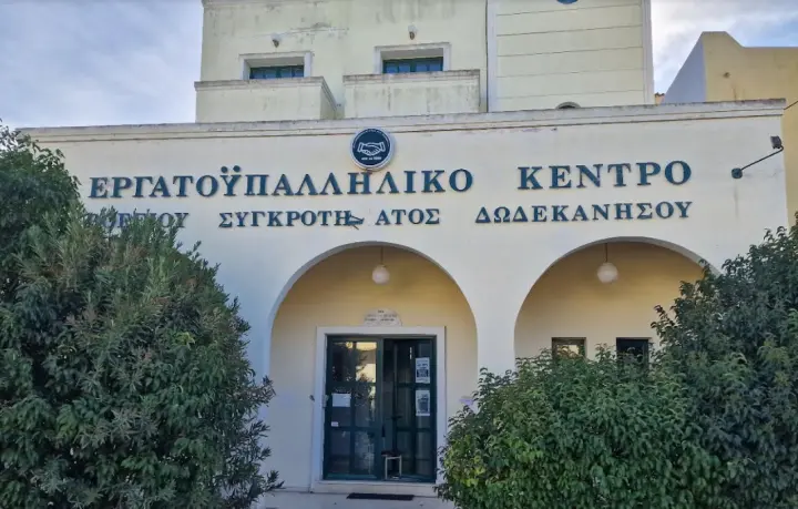 ergatiko-kentro3.png