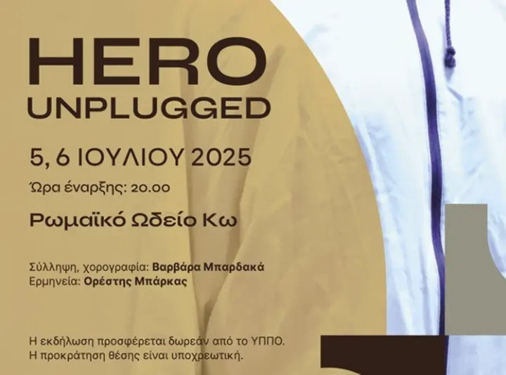 stighmiotipo-othonis-2025-06-26-075843.png