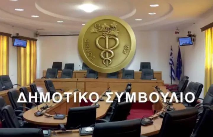 dhmotiko-sumvoulio.jpg