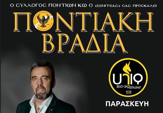 stighmiotipo-othonis-2025-06-06-150029.png