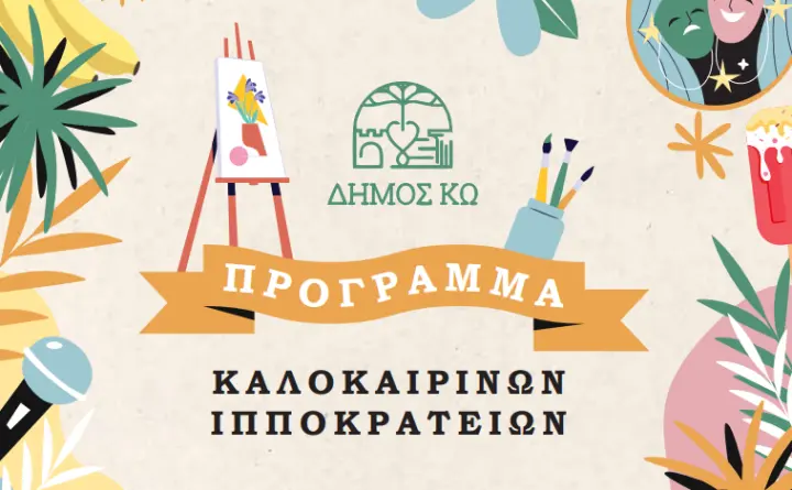stighmiotipo-othonis-2025-06-24-182931.png