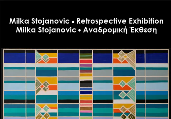 stighmiotipo-othonis-2026-10-07-113425.png