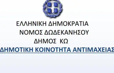 antimaxeia.jpg