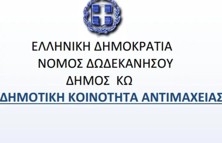 antimaxeia.jpg