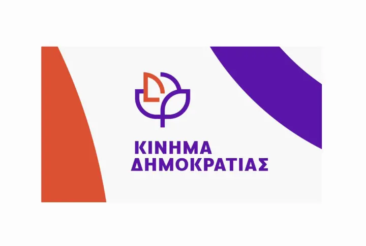 stighmiotipo-othonis-2025-07-29-082938.png